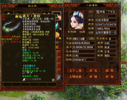 仙族终极攻略