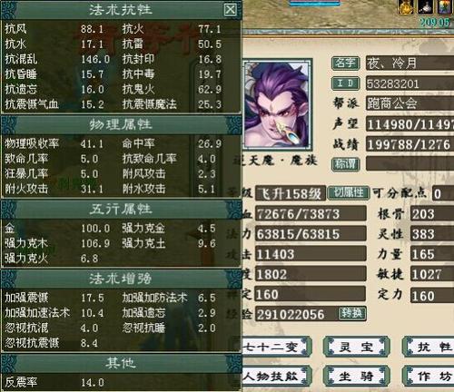 男魔属性