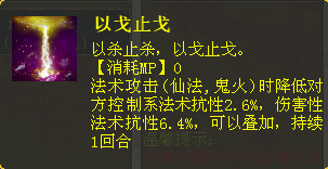 “臻技能”套装数据分析第二期—飞花套装实测