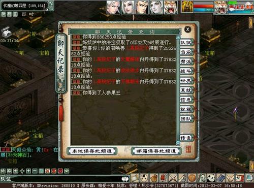 伏魔录抢先体验攻略及副本奖励状况