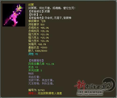 武器：幡