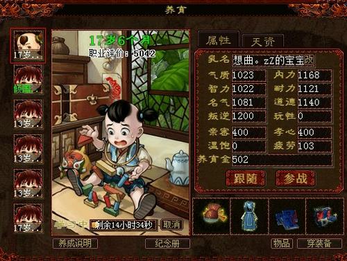 如何培养双神孩子？二月小孩成长狂想曲