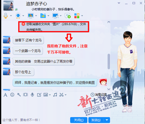 大话防骗指南：十大新老骗术，看你中招了没？
