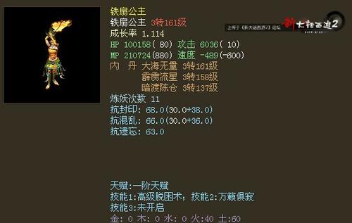 细数召唤兽五行二三事