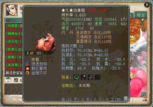 能毒域外铁骨20万伤害的狠女人