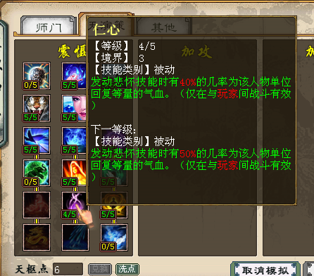 【攻略组】魔族新天赋——震慑技能分析与组合