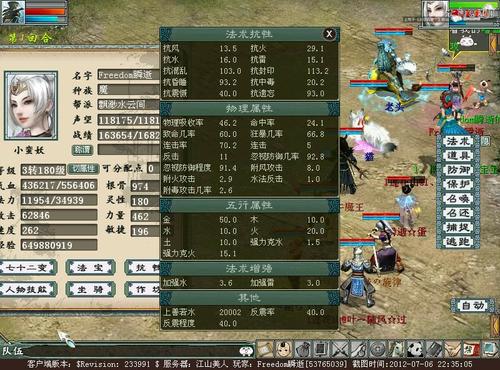 55W血6W攻，血攻魔问鼎江湖