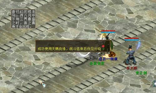 充值宝典之天赐良缘：如何捕捉北冥龙君这里看