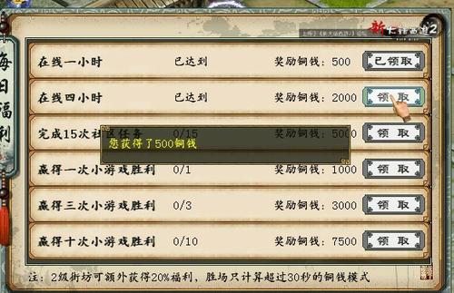 一天5E经验算神马!街坊加成甩你N条街.