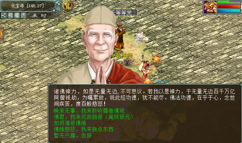 乌巢禅师