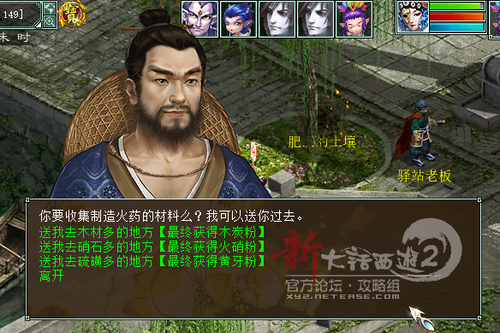 【攻略组出品】新任务“紫焰天玑~火药”玩法初探