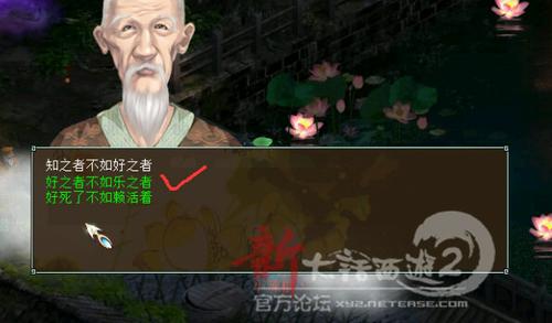 【大话西游2论坛】美女版主带你玩转六一任务,超详细任务流程攻略