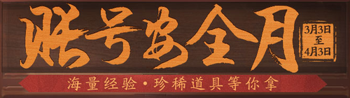 账号安全月任务初试