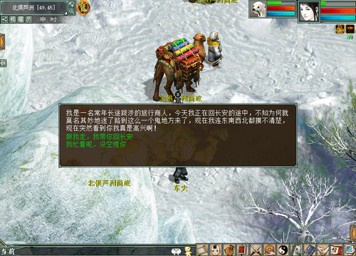 护送商旅