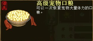 宠物口粮