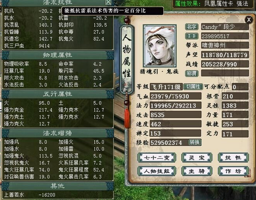 鬼火天赋刁炸天的前后对比，鬼火，终究走上变态伤害