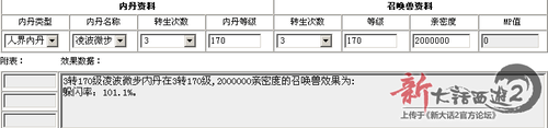 平民召唤兽技能搭配技巧：最划算的组合推荐