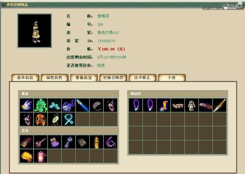 藏宝阁