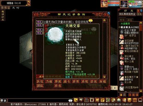 帮战战术之平民也疯狂第二季