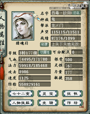 攻防兼备的完美型男鬼展示