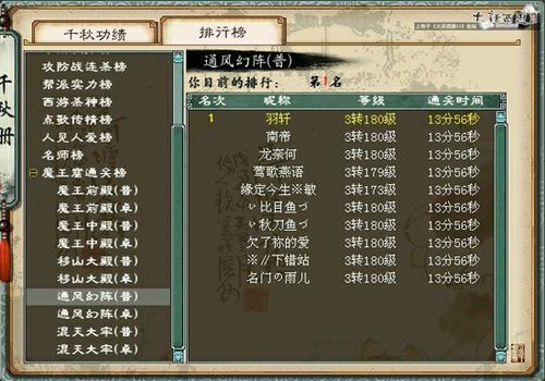 手把手教你12分钟玩转强开通风幻阵