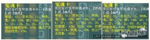 【攻略组出品】大话2变身卡——鬼卡系列
