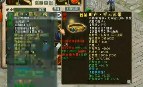 牛掰：独拥300万RMB物资的账号