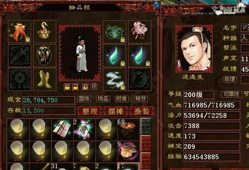 【攻略组出品】完美抗性百万血男人是怎样炼成的