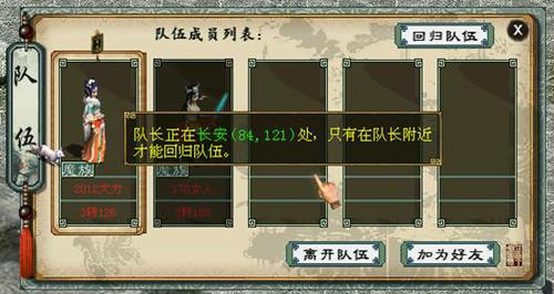 组队探险