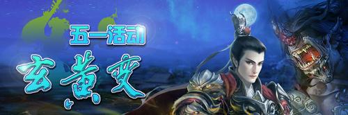 五一任务流程攻略