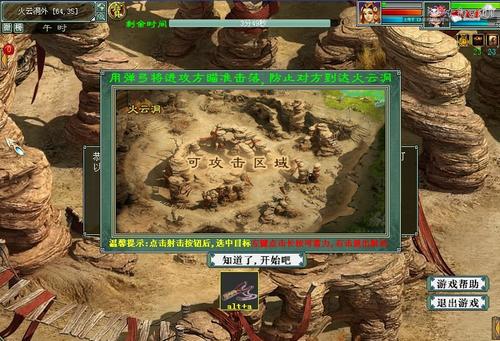 【周年庆活动】飞夺火云任务测试