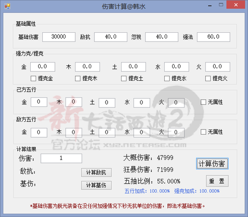 关于忽视、强法、属性、强克等相关因素的简单剖析（续）