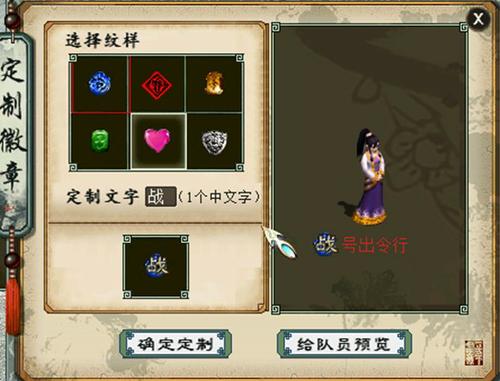 集体改名，定制徽章