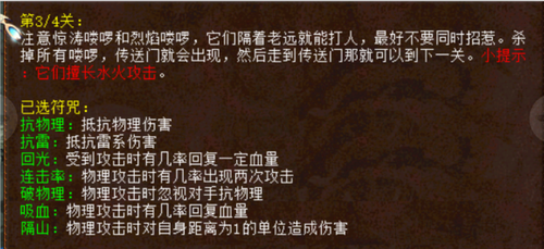 混沌幻境