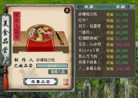 2016元旦活动任务简介：饕餮美食，由我主厨