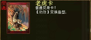 老虎卡