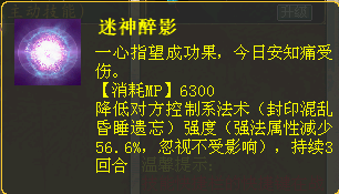 “臻技能”套装数据分析第二期—飞花套装实测