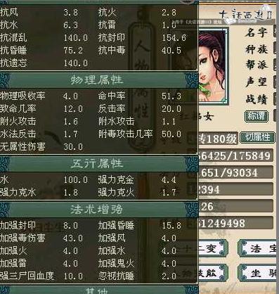 【攻略组出品】战斗吧！兄弟！平民血队全面解析之人物篇
