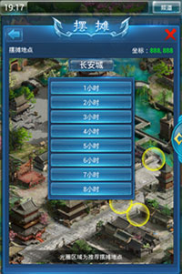 先睹为快：口袋版摆摊功能全揭秘
