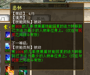 【攻略组】魔族新天赋——震慑技能分析与组合