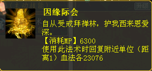 “臻技能”套装数据分析第二期—飞花套装实测