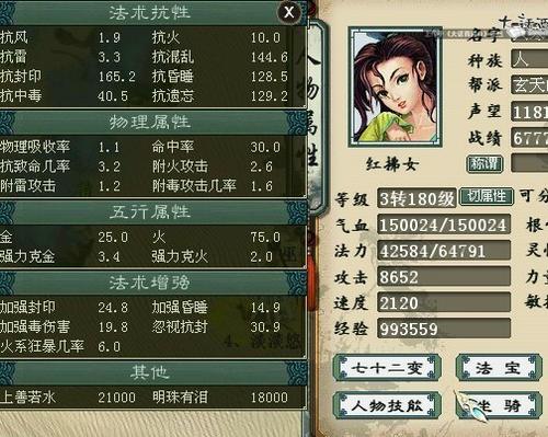 15W血2120速度主冰人