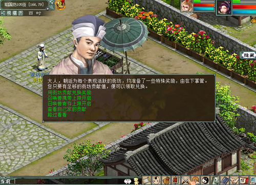 社区家园