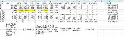 爆料个14星的杀法方便大家