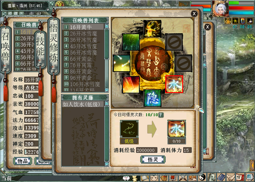 可使用灵藤进行悟灵修炼