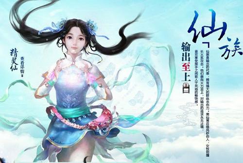 精灵仙是《大话西游2》仙族女仙造型.