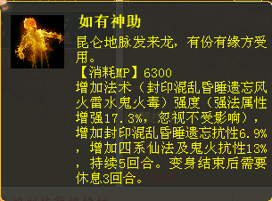 “臻技能”套装数据分析第二期—飞花套装实测