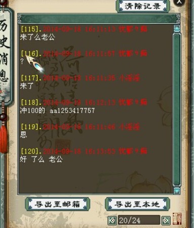 热心帮忙反受骗 提防大话2新骗术