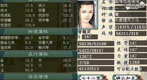 平民小敏魔：10级鞋子项链2758敏