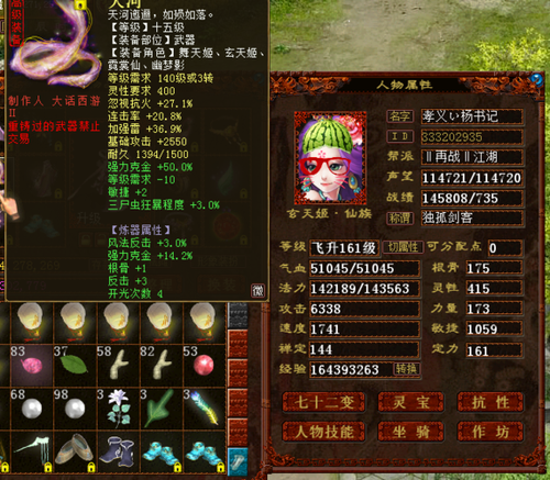 仙族终极攻略